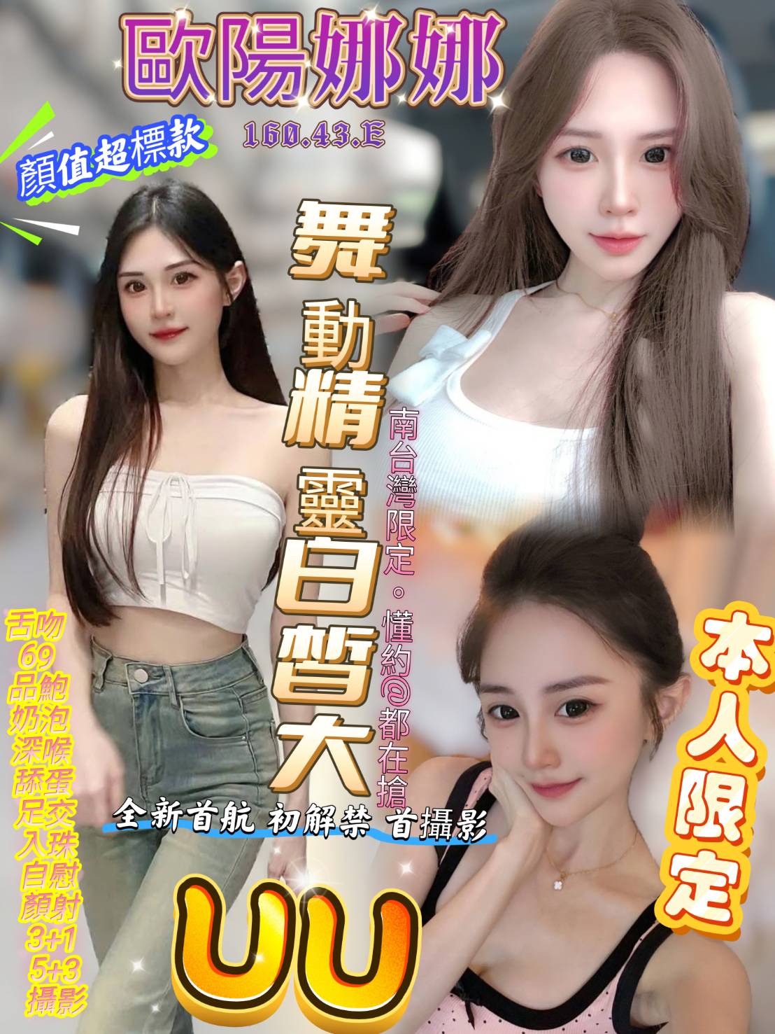 花蓮定點 輕輕 162/34D/23 大學生